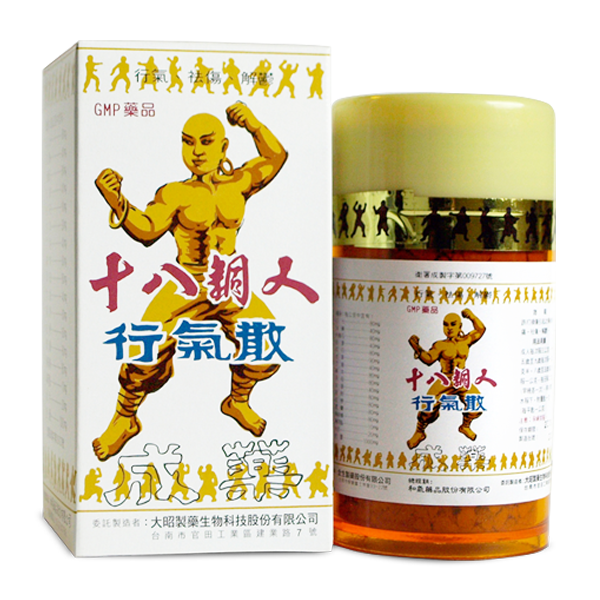 十八銅人行氣散 - 小包裝