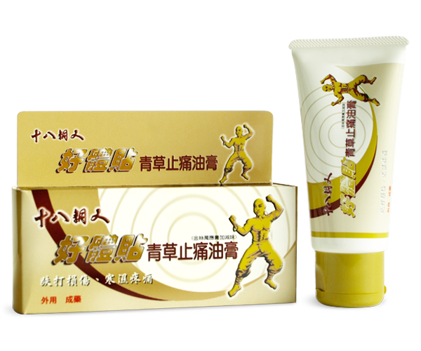 好體貼青草止痛油膏