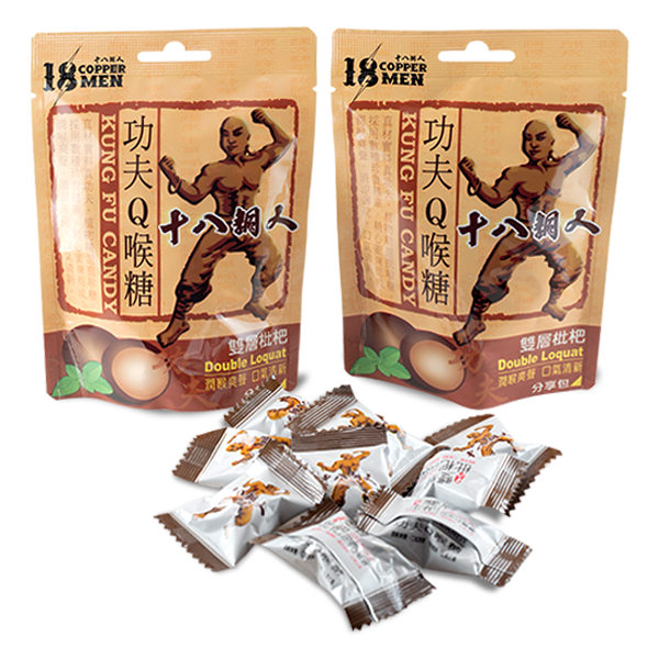 十八銅人功夫Q喉糖（雙層枇杷） - 鋁袋輕巧分享包/10粒入