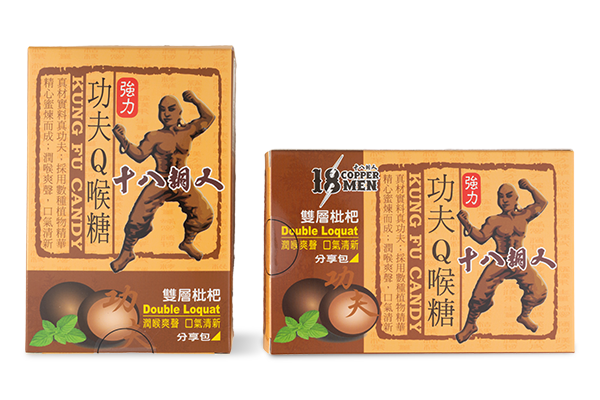 十八銅人功夫Q喉糖（雙層枇杷） - 精裝超值分享包/32粒入